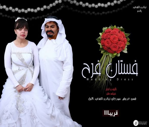 فستان فرح